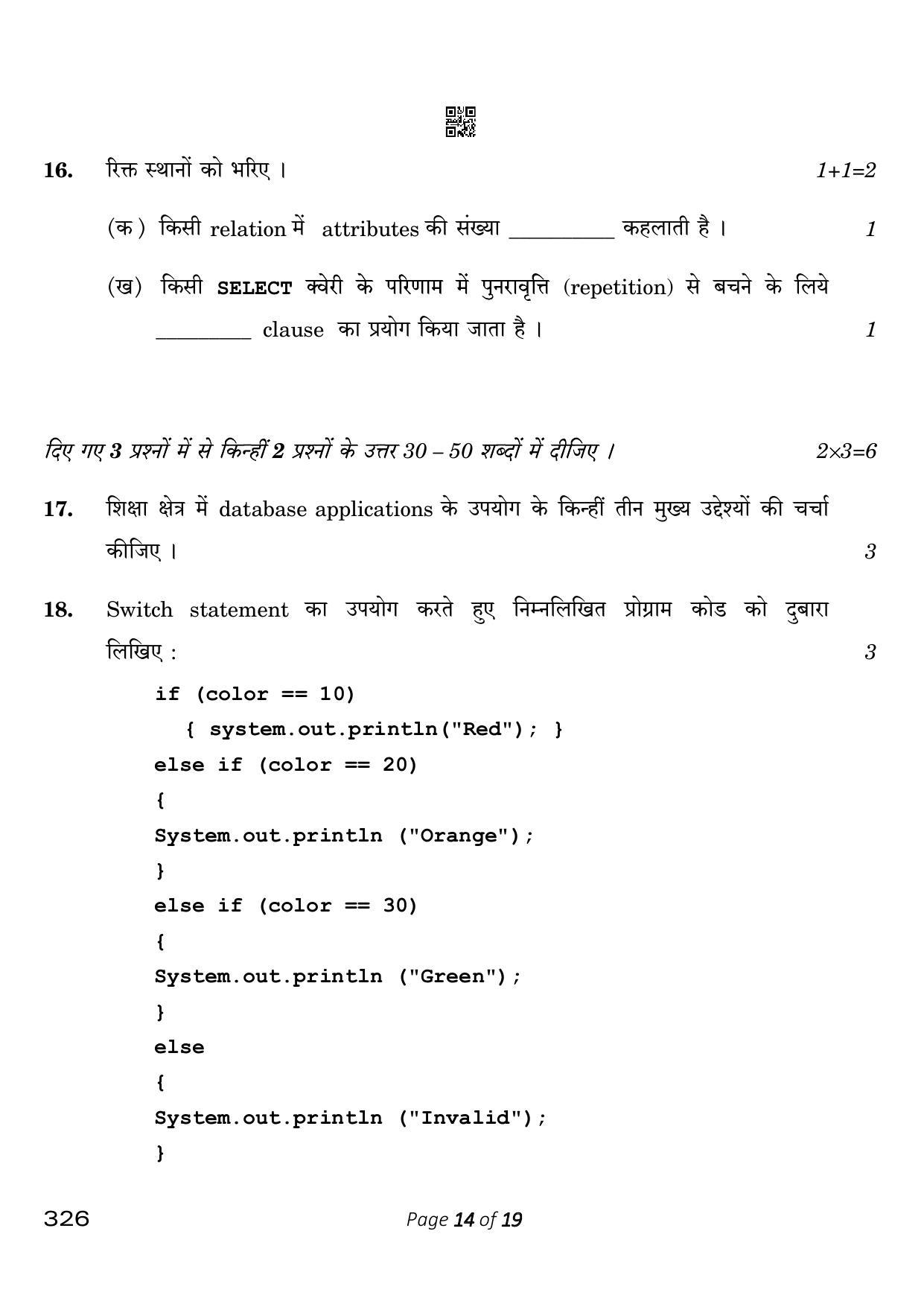 CBSE Class 12 326_Information Technology 2023 Question Paper - Page 14