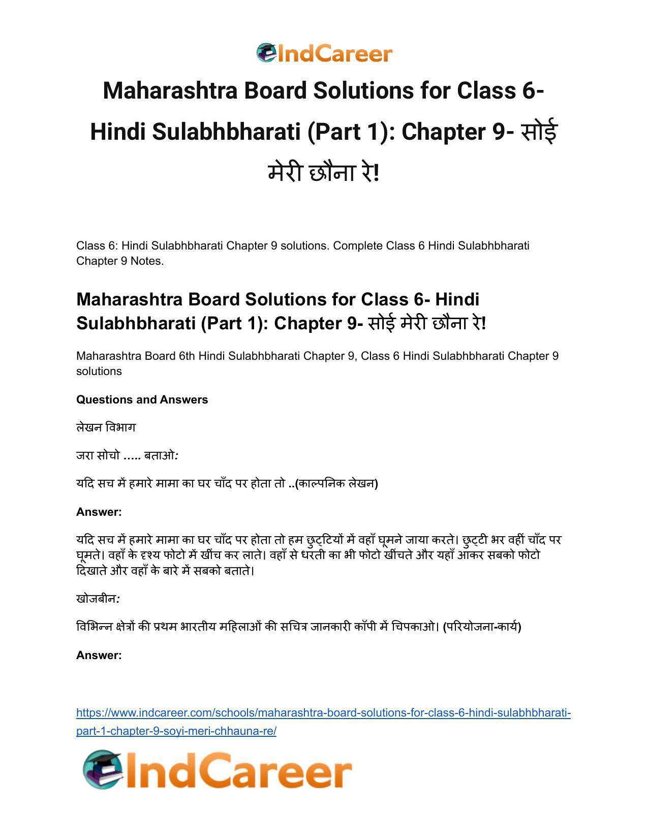 Maharashtra Board Solutions for Class 6- Hindi Sulabhbharati (Part 1): Chapter 9- सोई मेरी छौना रे! - Page 2