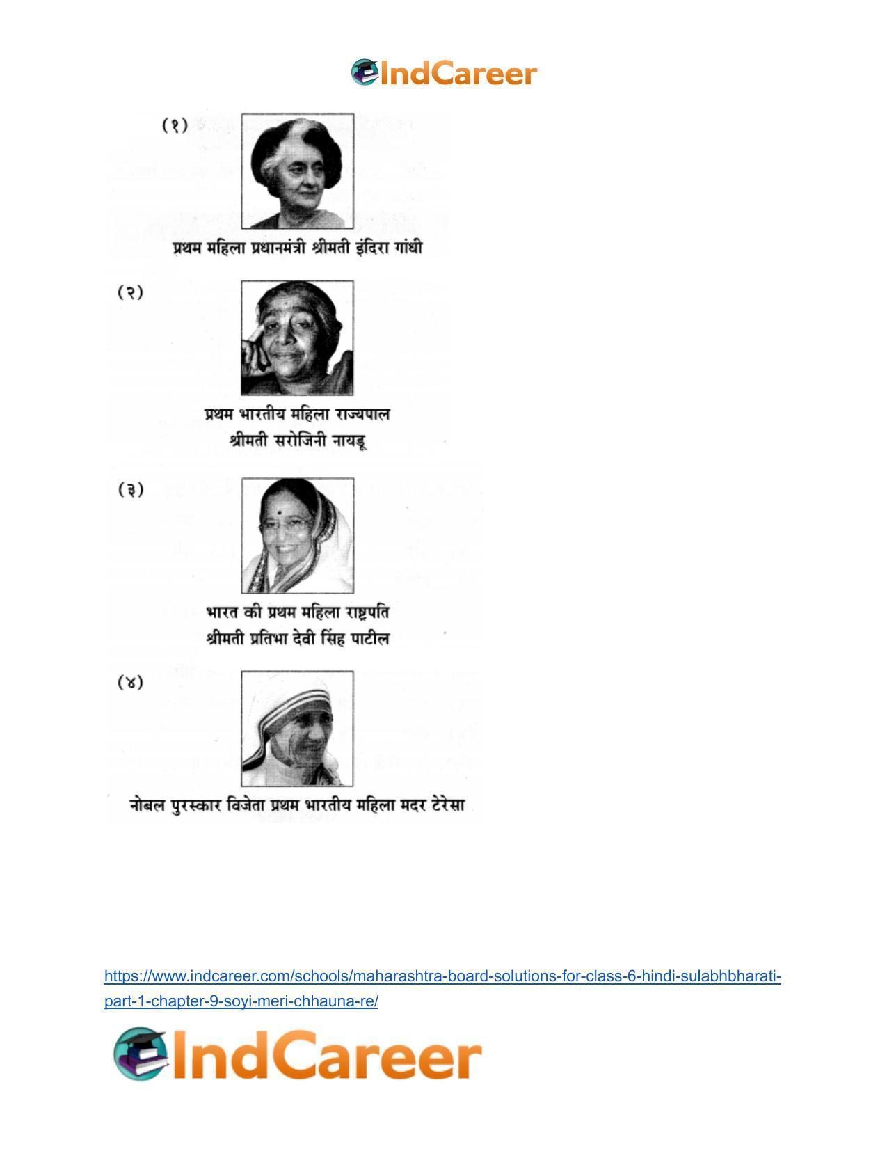 Maharashtra Board Solutions for Class 6- Hindi Sulabhbharati (Part 1): Chapter 9- सोई मेरी छौना रे! - Page 3