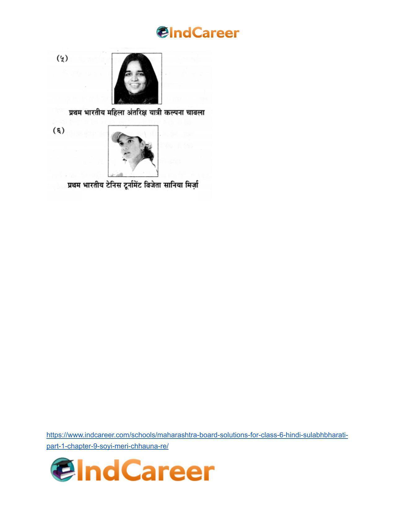 Maharashtra Board Solutions for Class 6- Hindi Sulabhbharati (Part 1): Chapter 9- सोई मेरी छौना रे! - Page 4