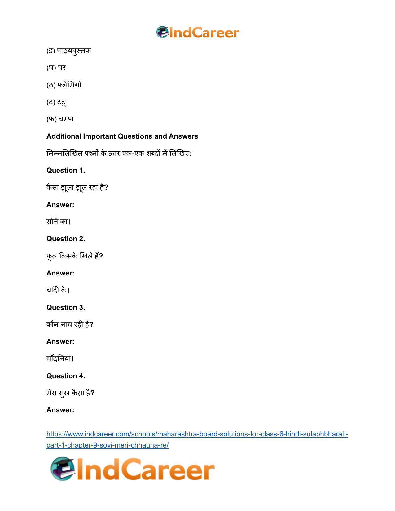 Maharashtra Board Solutions for Class 6- Hindi Sulabhbharati (Part 1): Chapter 9- सोई मेरी छौना रे! - Page 11
