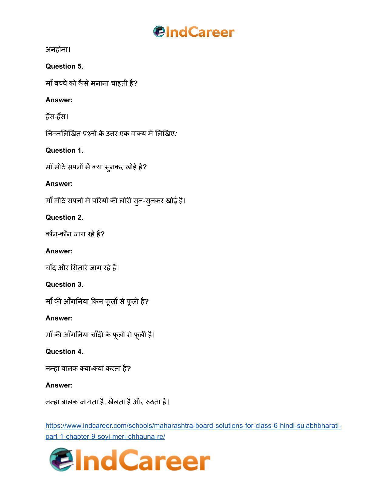 Maharashtra Board Solutions for Class 6- Hindi Sulabhbharati (Part 1): Chapter 9- सोई मेरी छौना रे! - Page 12