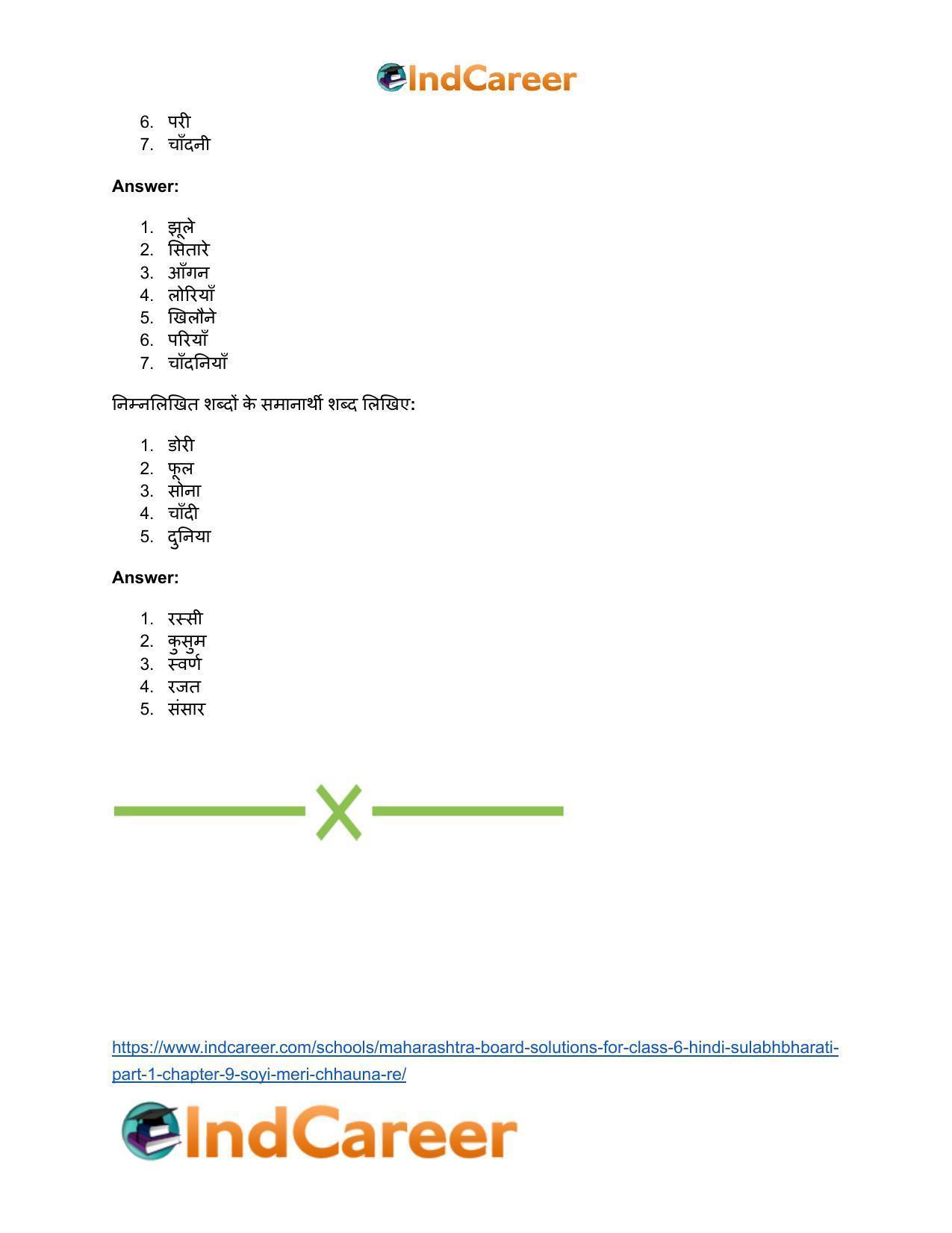 Maharashtra Board Solutions for Class 6- Hindi Sulabhbharati (Part 1): Chapter 9- सोई मेरी छौना रे! - Page 14
