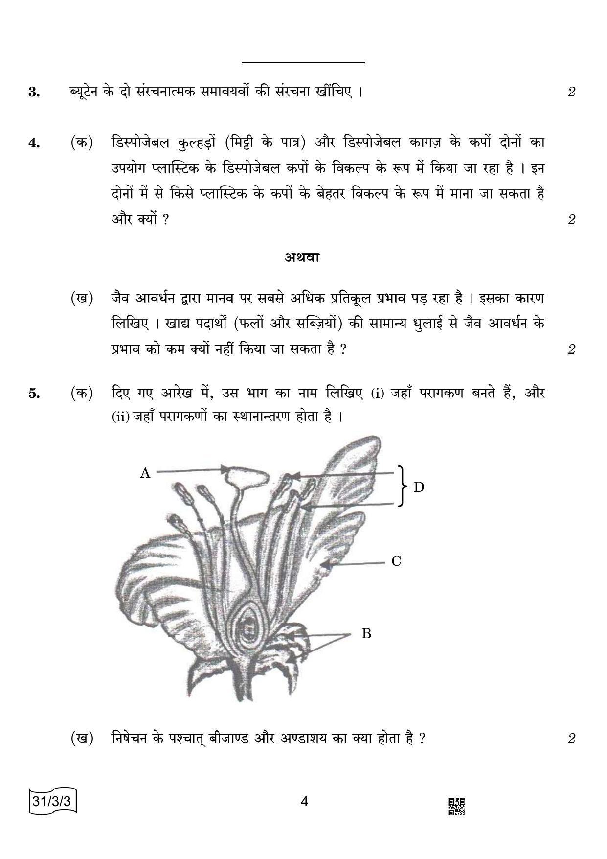 CBSE Class 10 31-3-3 Science 2022 Question Paper - Page 4