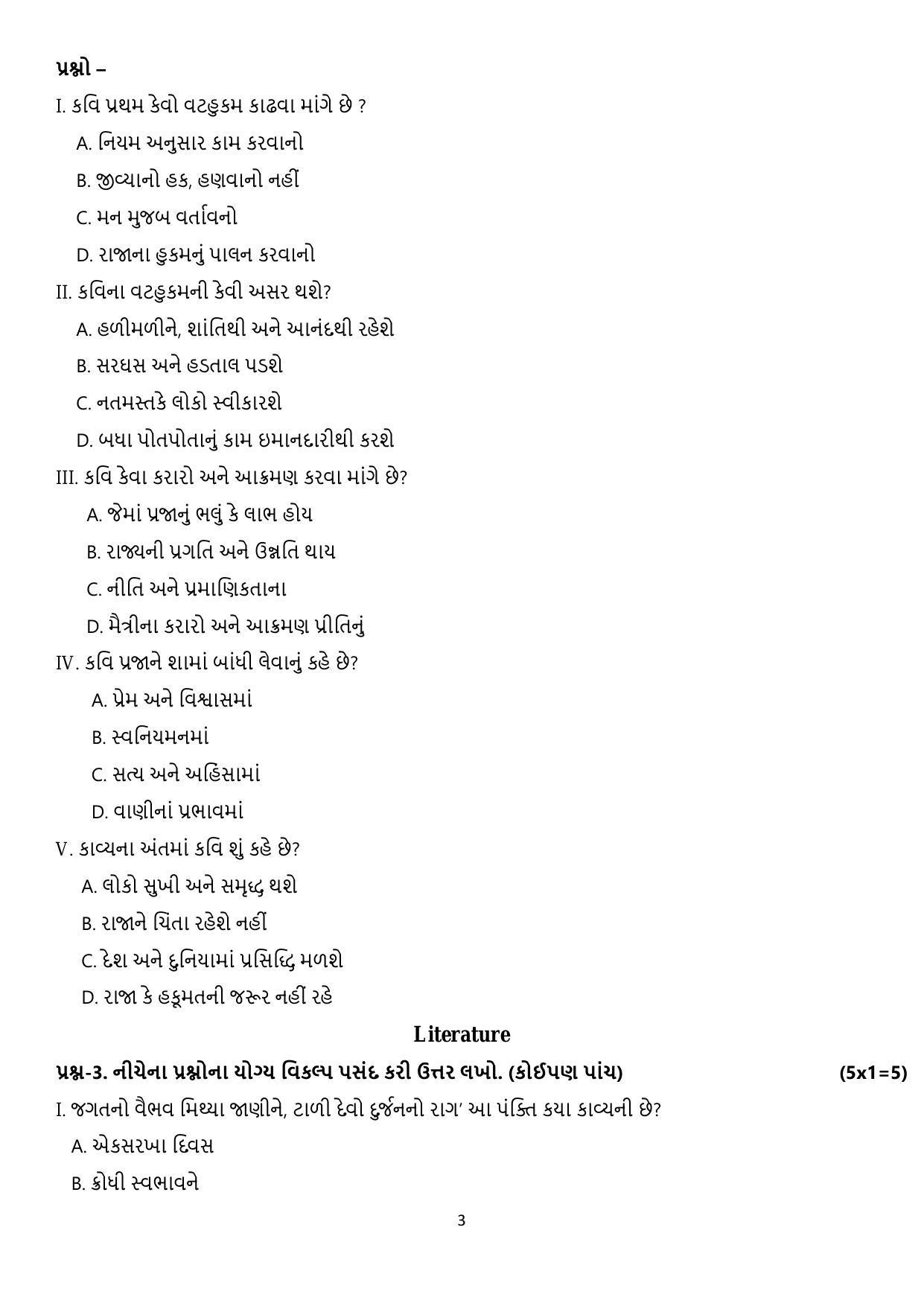 CBSE Class 12 Gujarati Sample Paper 2024 - Page 3