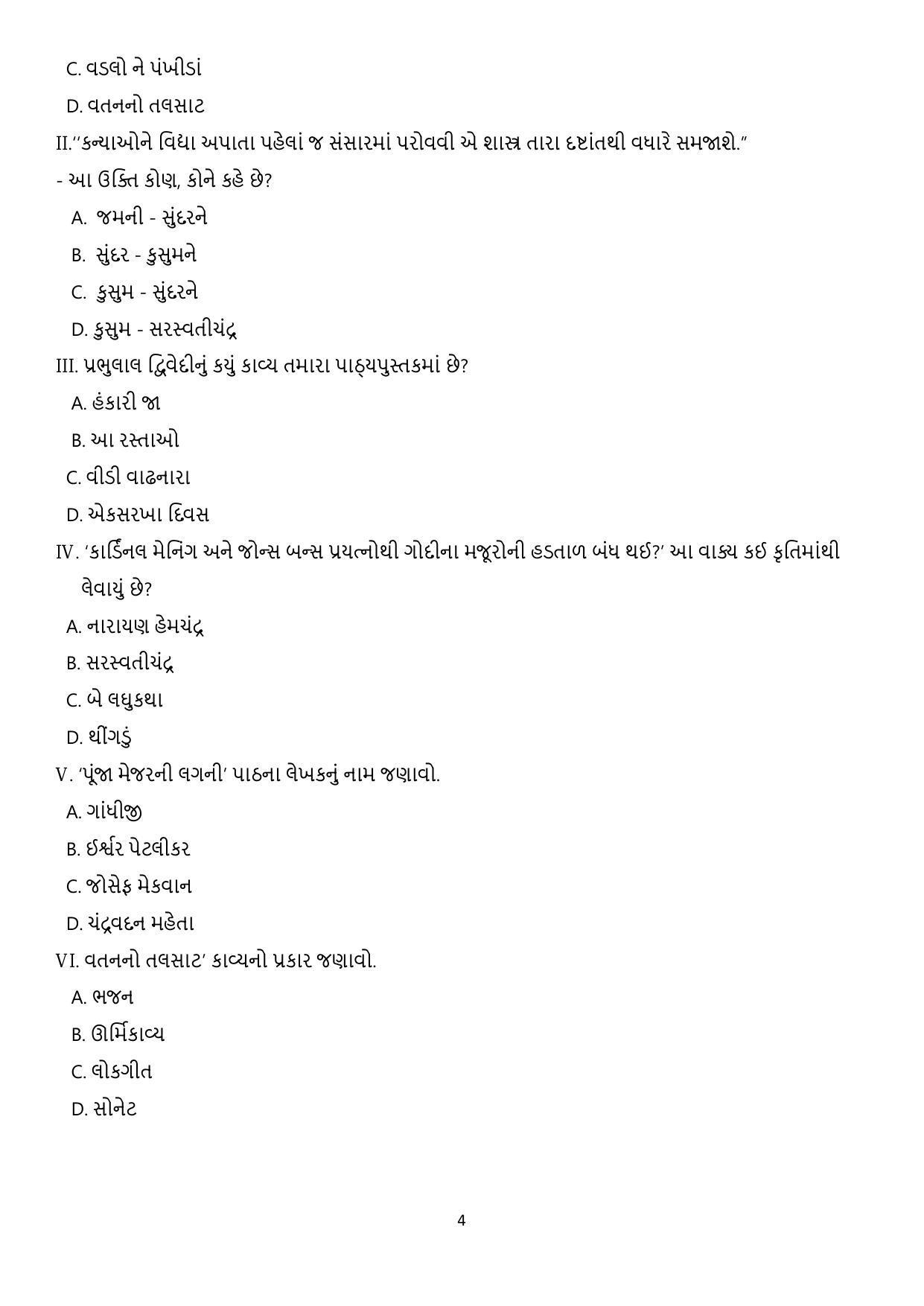 CBSE Class 12 Gujarati Sample Paper 2024 - Page 4