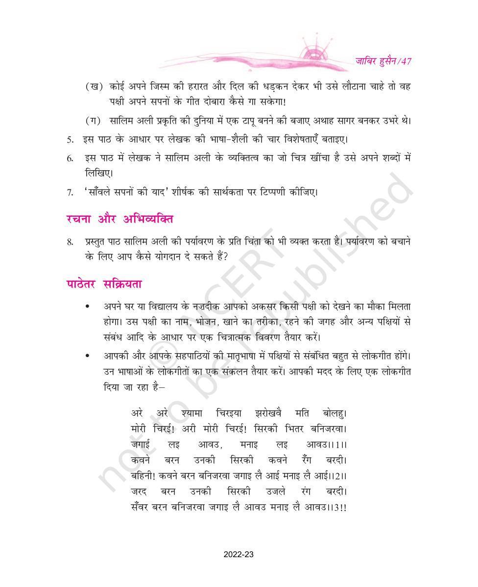 NCERT Book for Class 9 Hindi kshitiz Chapter 4 साँवले सपनों की याद - Page 6
