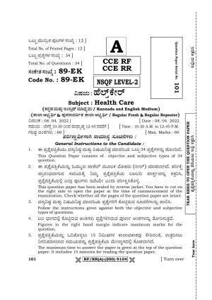 Karnataka SSLC Health care - English / Kannada Medium Question Paper 2022 (A Version)