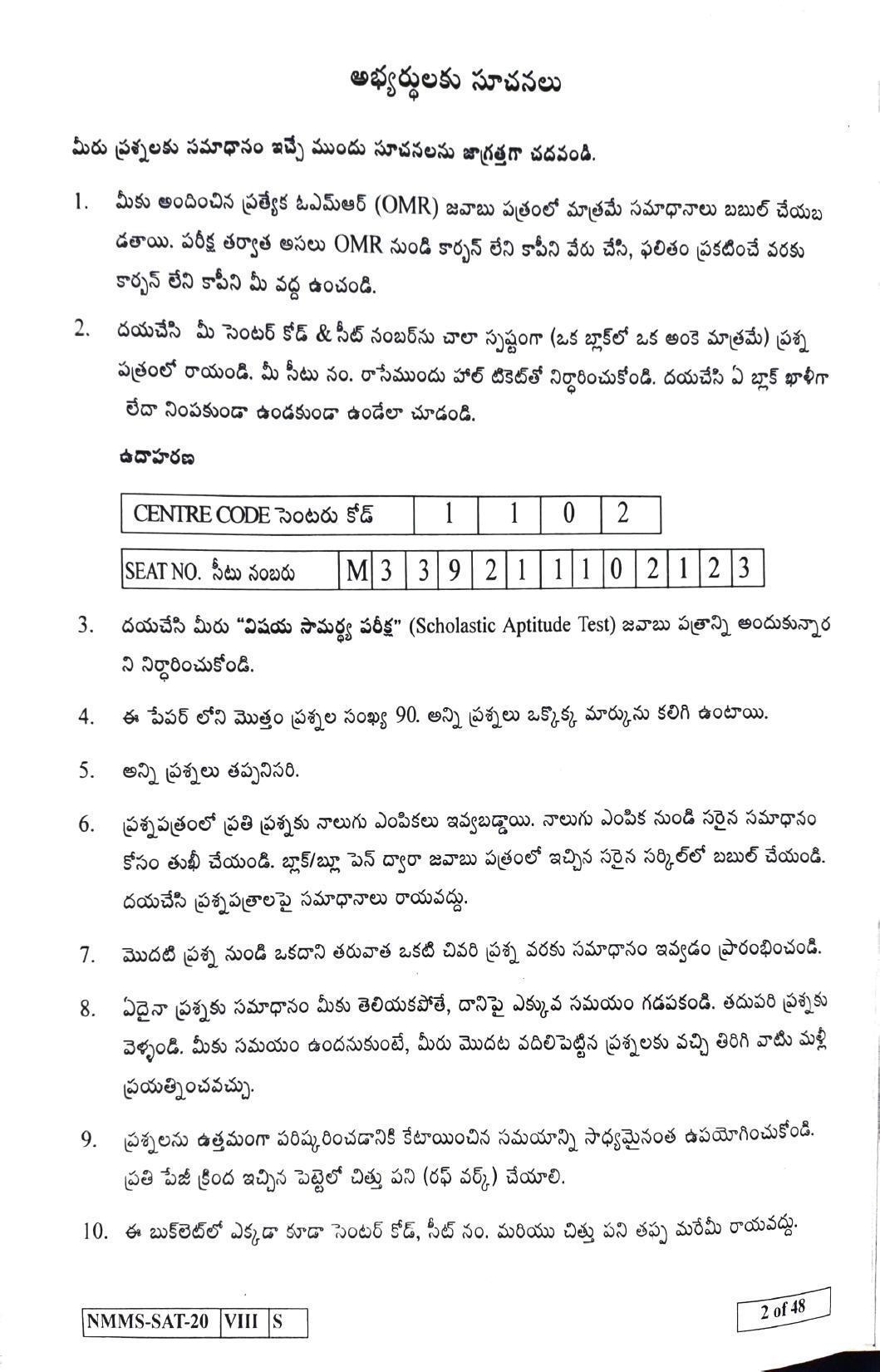 SAT TELUGU 2020-21 Class 8 Maharashtra NMMS Question Papers - Page 2