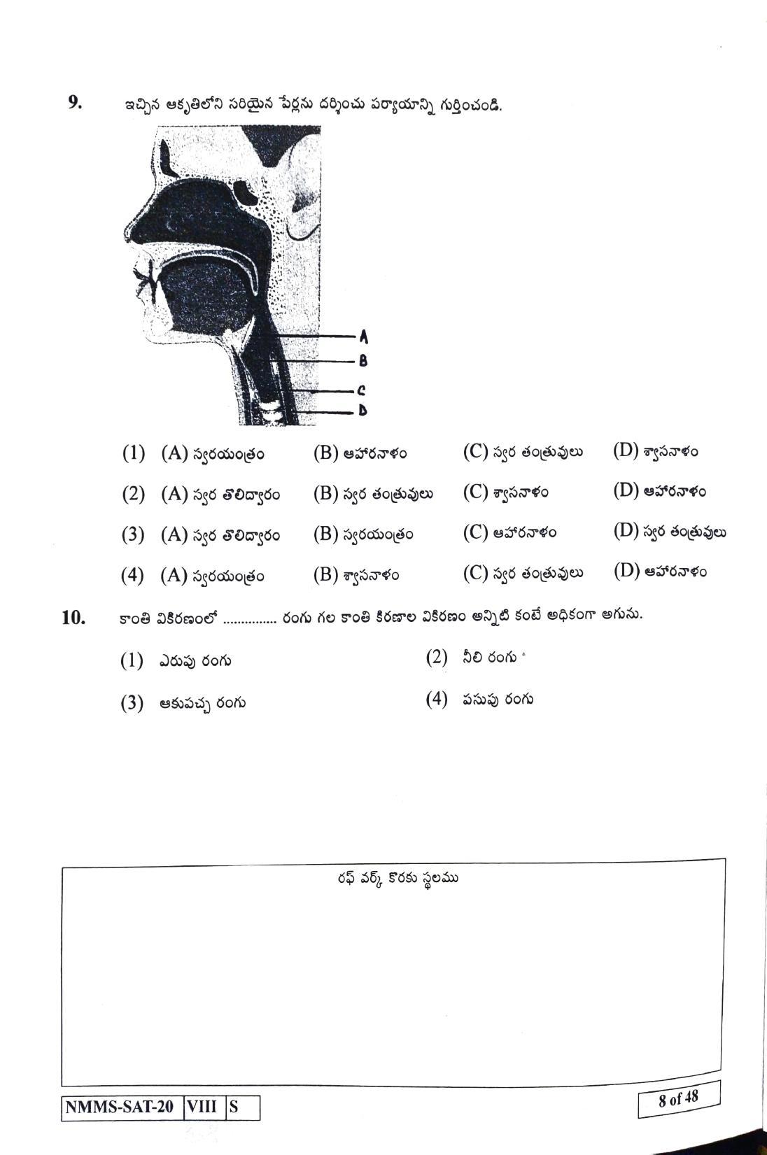 SAT TELUGU 2020-21 Class 8 Maharashtra NMMS Question Papers - Page 8