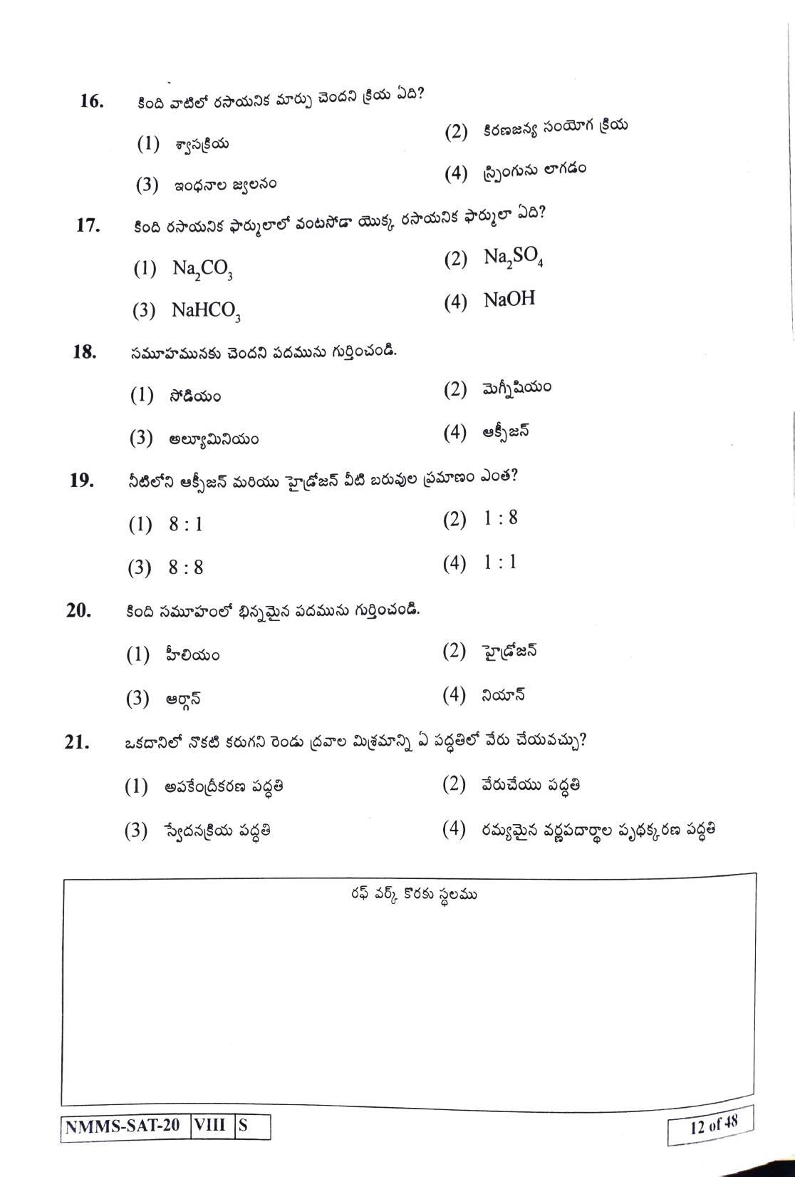 SAT TELUGU 2020-21 Class 8 Maharashtra NMMS Question Papers - Page 12