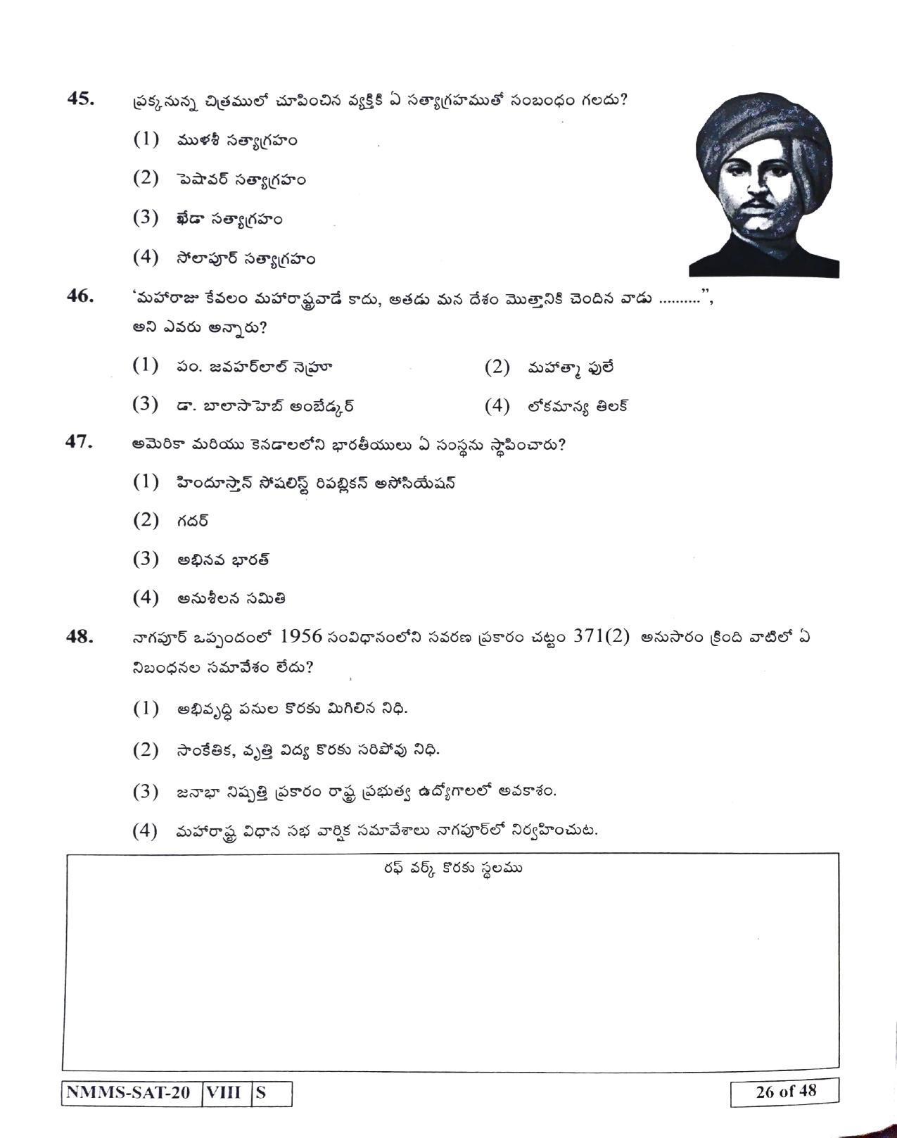 SAT TELUGU 2020-21 Class 8 Maharashtra NMMS Question Papers - Page 26