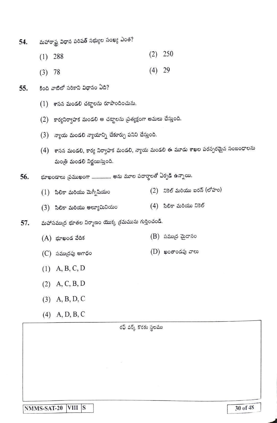 SAT TELUGU 2020-21 Class 8 Maharashtra NMMS Question Papers - Page 30