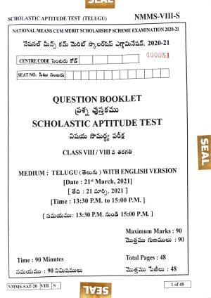 SAT TELUGU 2020-21 Class 8 Maharashtra NMMS Question Papers