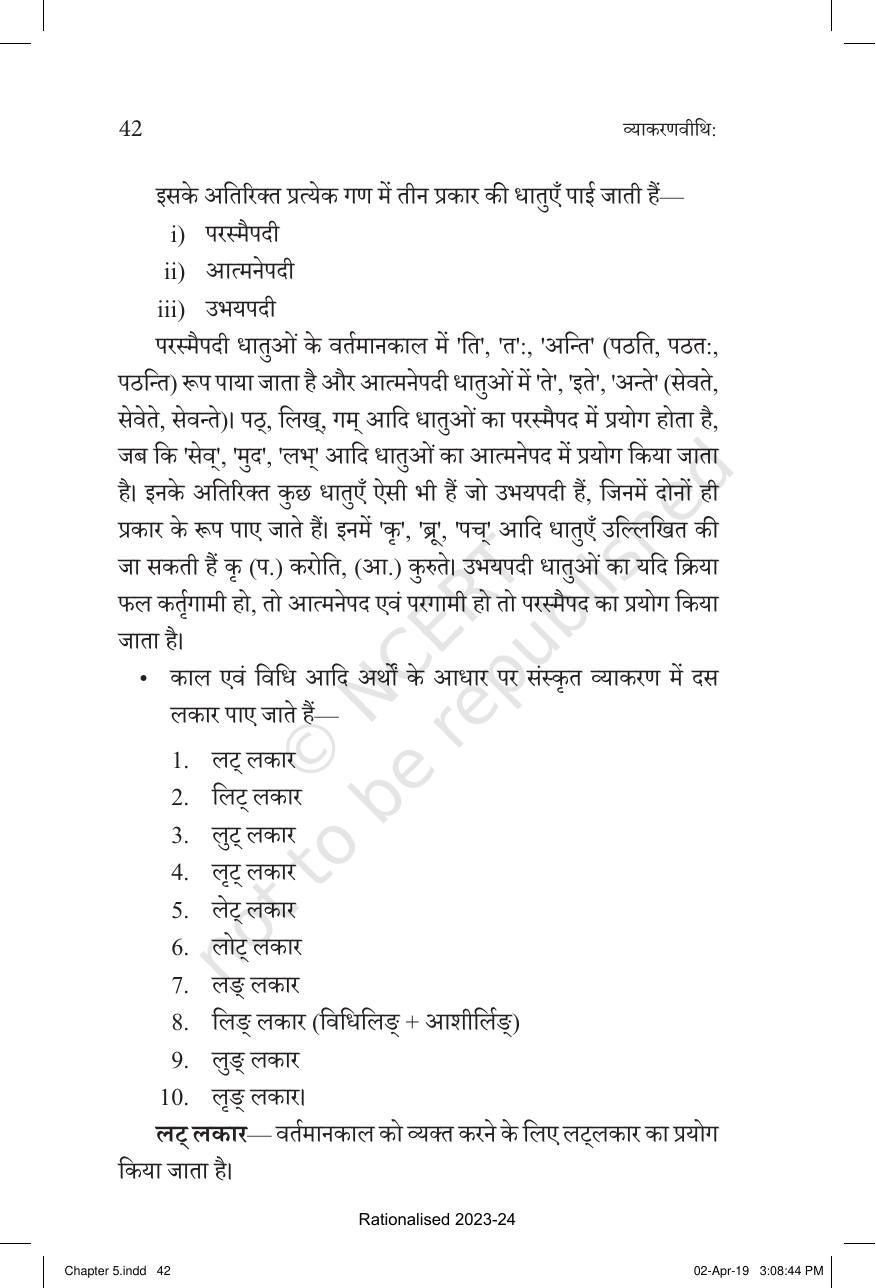 NCERT Book for Class 10 Sanskrit Chapter 5 धातुरूप – सामान्य परिचय - Page 2