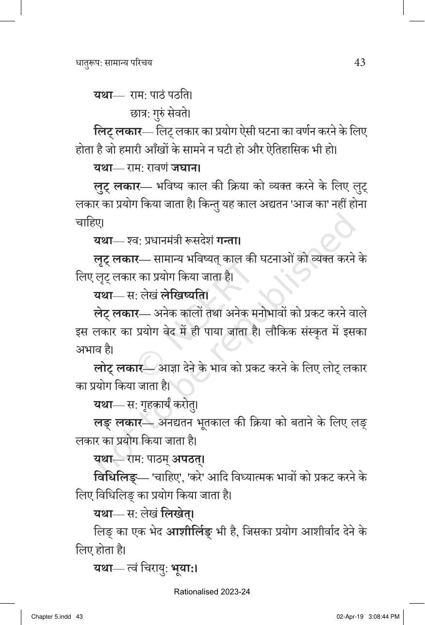 NCERT Book for Class 10 Sanskrit Chapter 5 धातुरूप – सामान्य परिचय - Page 3