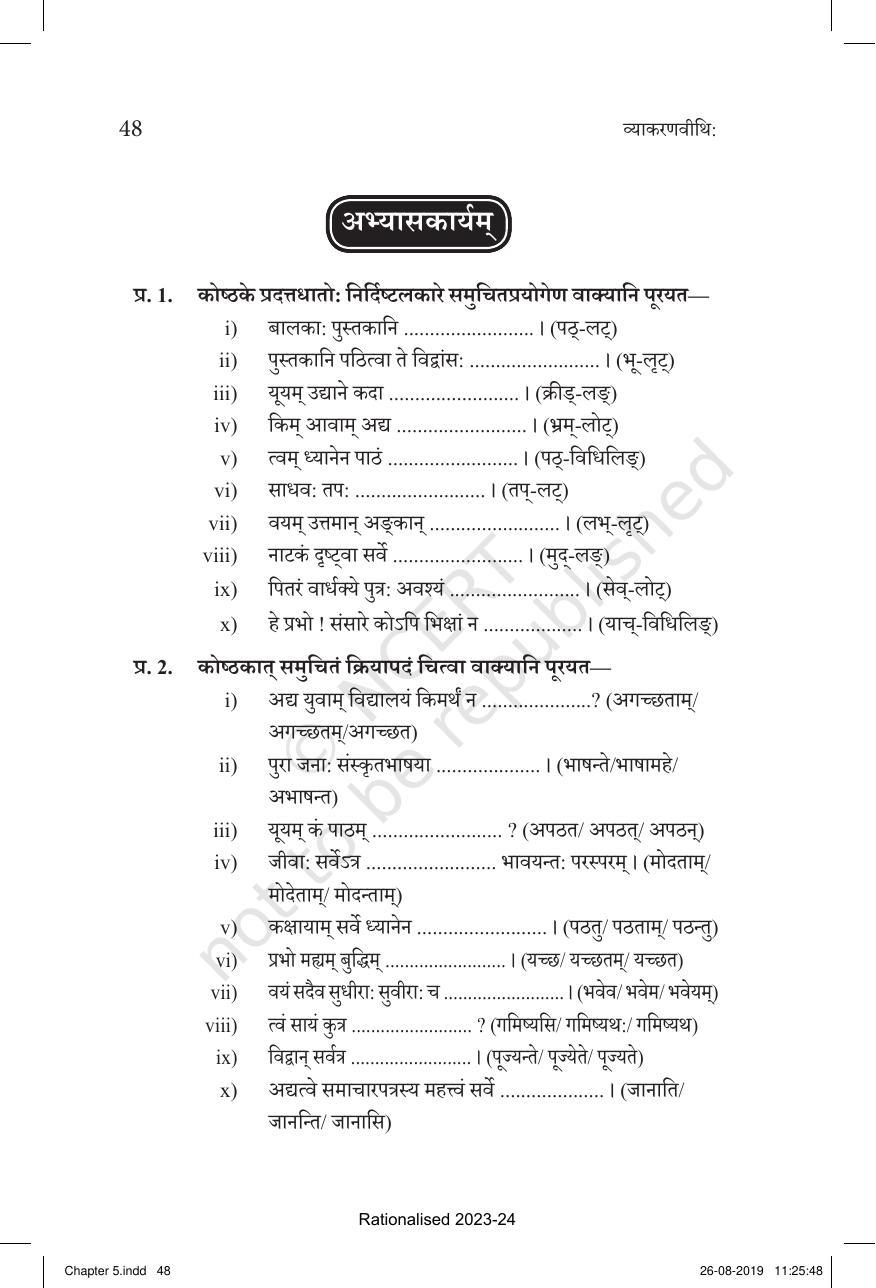 NCERT Book for Class 10 Sanskrit Chapter 5 धातुरूप – सामान्य परिचय - Page 8