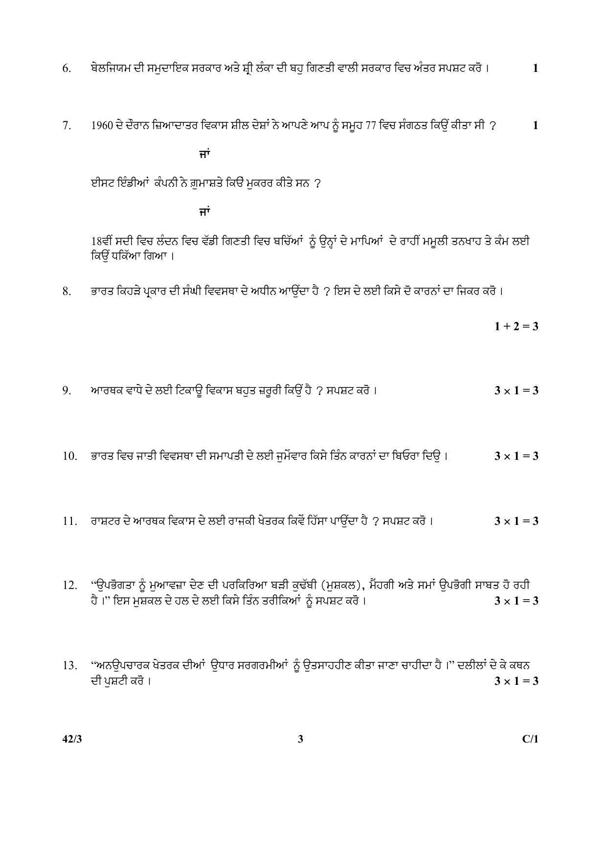 CBSE Class 10 42-3 Social Science PUNJABI VERSION 2018 Compartment Question Paper - Page 3