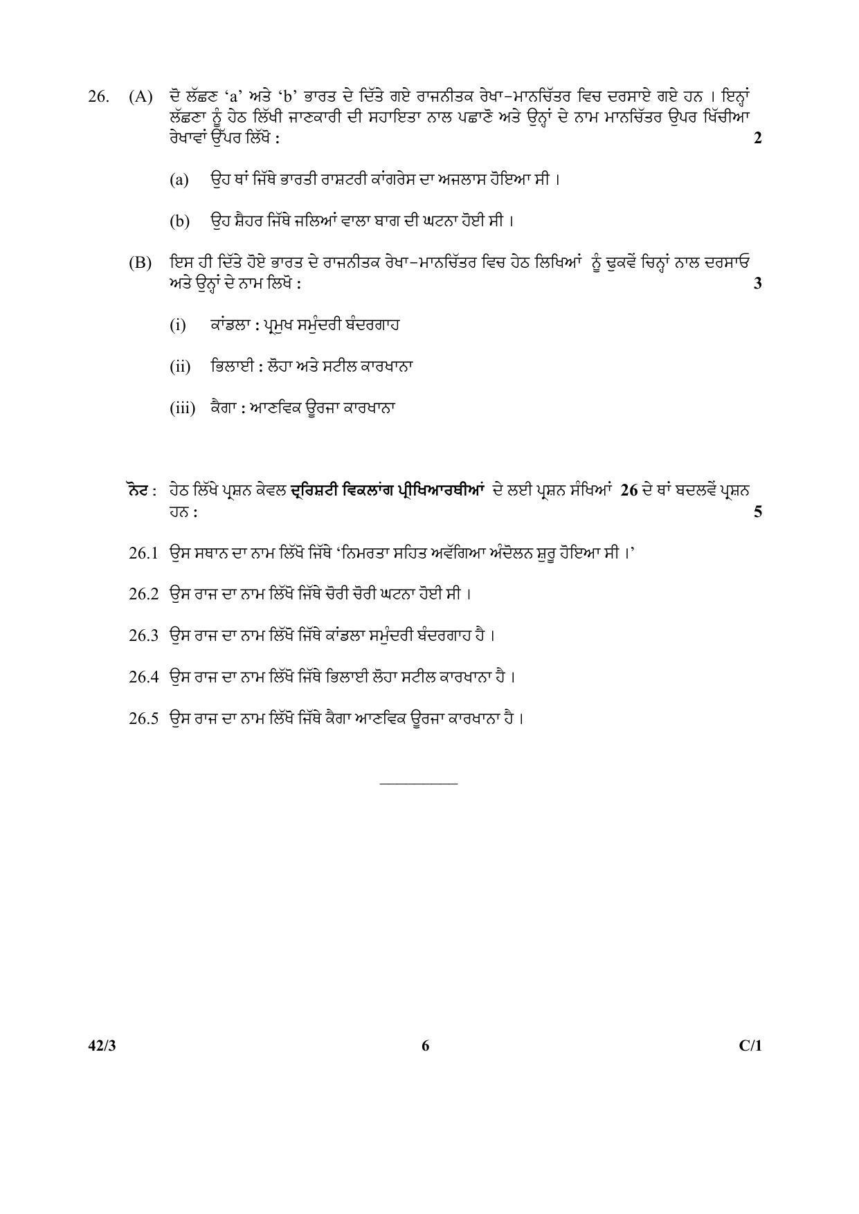 CBSE Class 10 42-3 Social Science PUNJABI VERSION 2018 Compartment Question Paper - Page 6