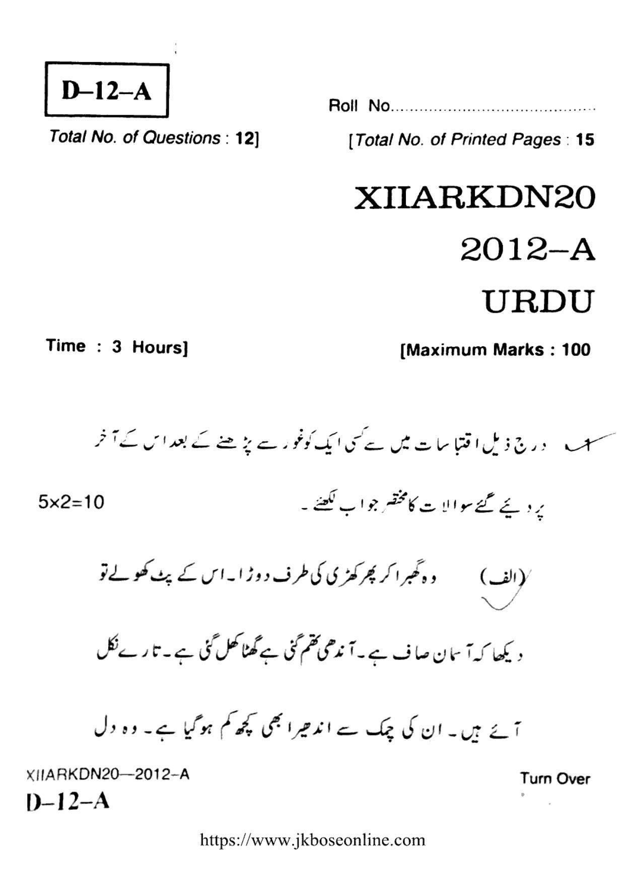 JKBOSE Class 12 Urdu 2012-A Question Papers 2020 - Page 1
