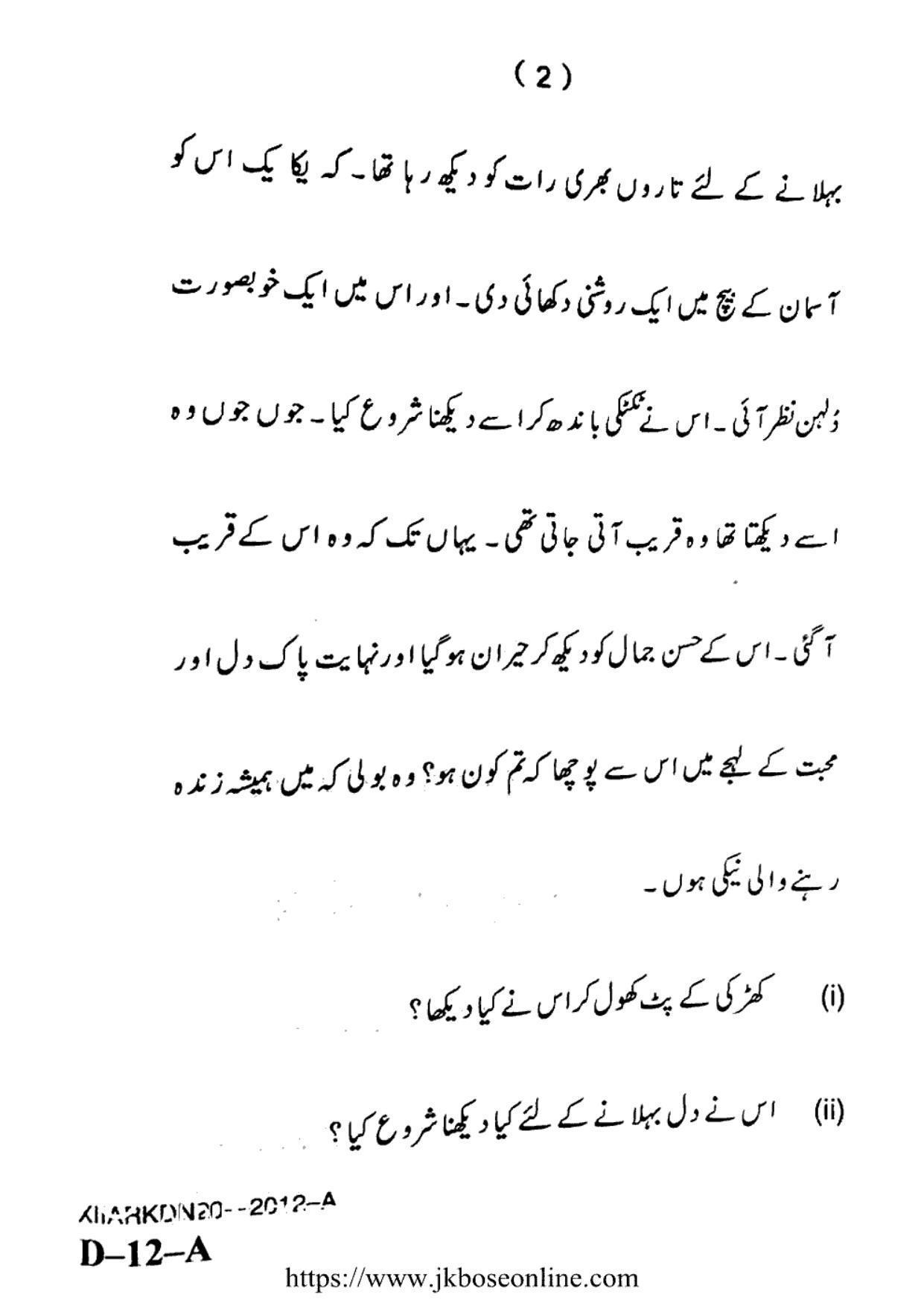 JKBOSE Class 12 Urdu 2012-A Question Papers 2020 - Page 2