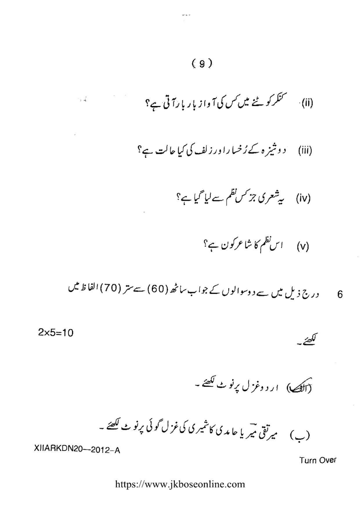 JKBOSE Class 12 Urdu 2012-A Question Papers 2020 - Page 9