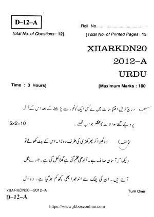 JKBOSE Class 12 Urdu 2012-A Question Papers 2020