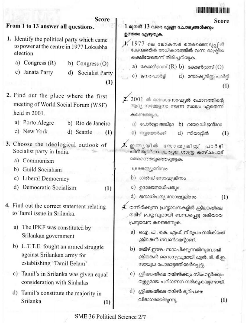 Kerala Plus Two 2019 Political Science Model Question Paper - Page 1