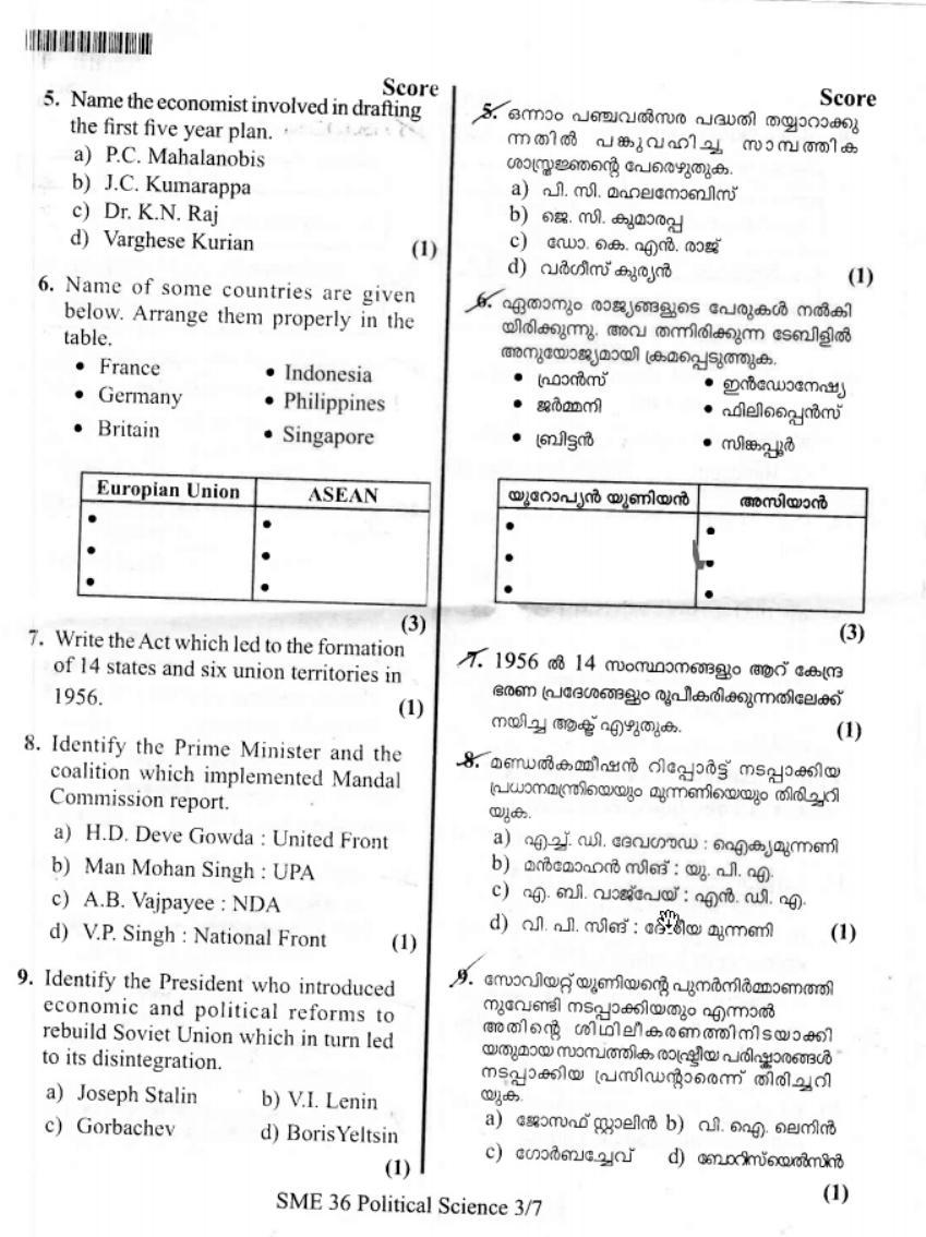 Kerala Plus Two 2019 Political Science Model Question Paper - Page 2