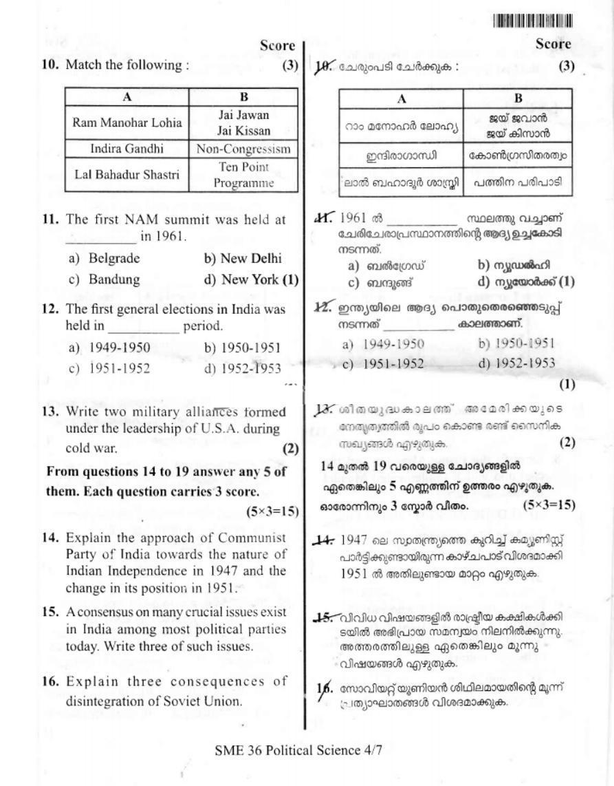 Kerala Plus Two 2019 Political Science Model Question Paper - Page 3
