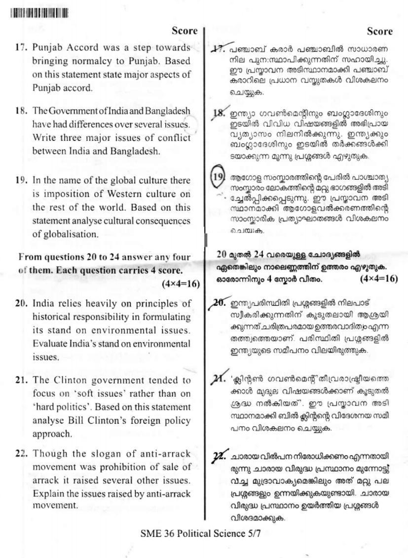 Kerala Plus Two 2019 Political Science Model Question Paper - Page 4
