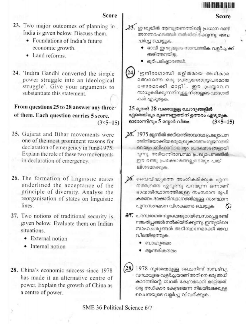 Kerala Plus Two 2019 Political Science Model Question Paper - Page 5