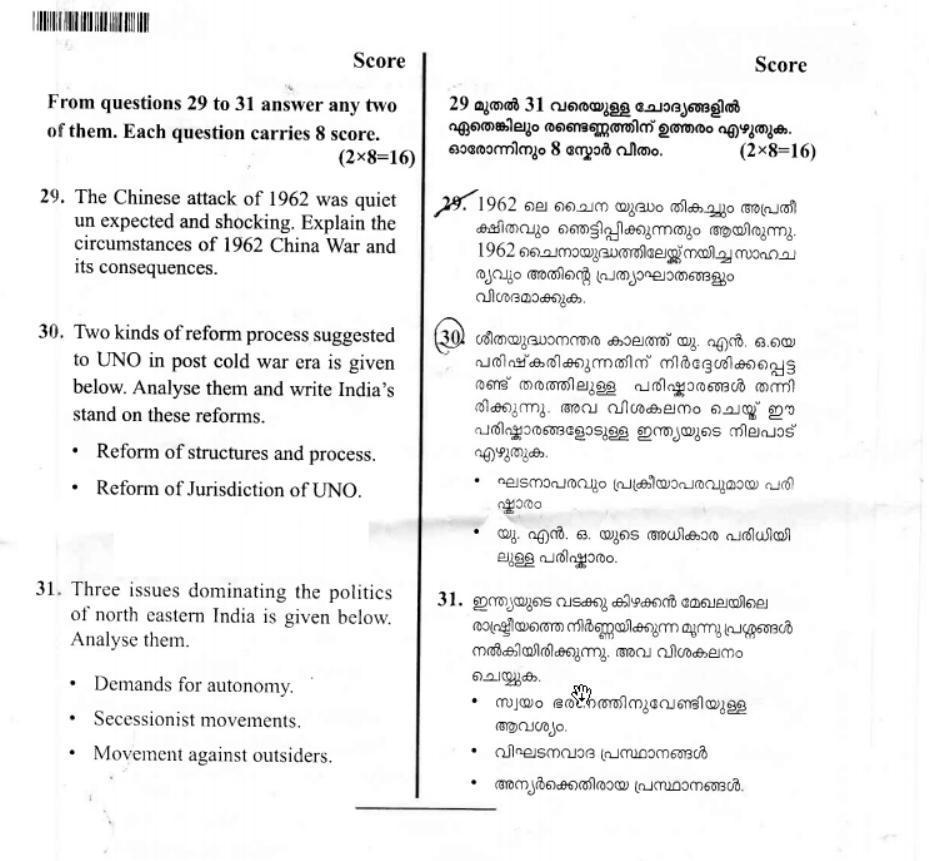 Kerala Plus Two 2019 Political Science Model Question Paper - Page 6