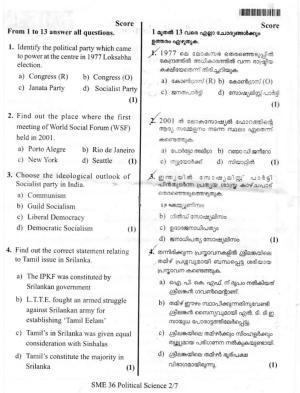 Kerala Plus Two 2019 Political Science Model Question Paper