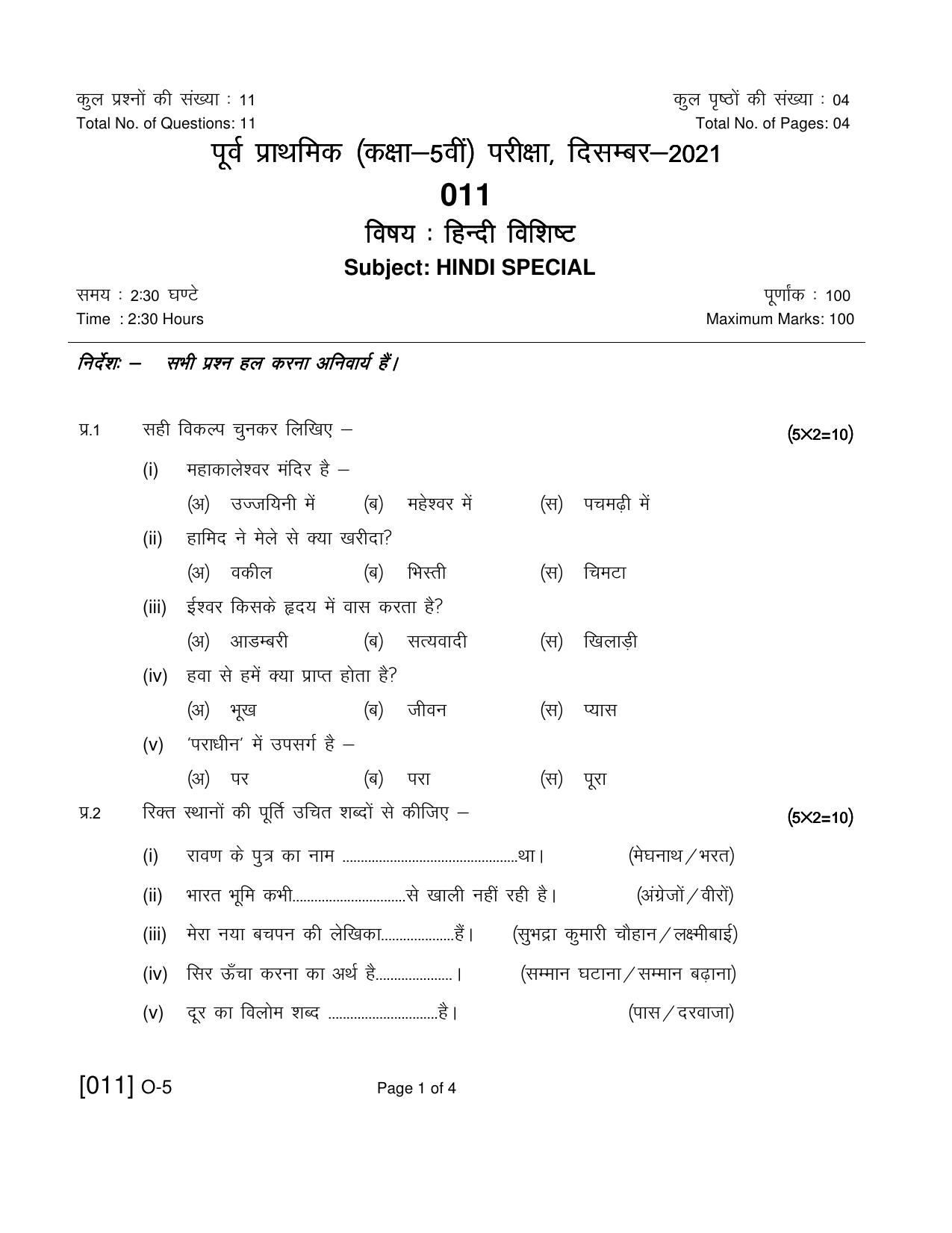 Open School Class 5th 2021 Exam December Question Paper (All Subjects) - Page 1