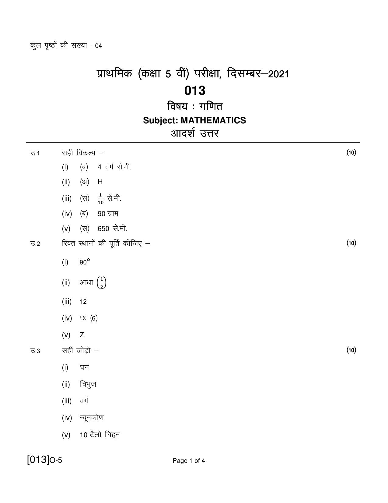 Open School Class 5th 2021 Exam December Question Paper (All Subjects) - Page 13