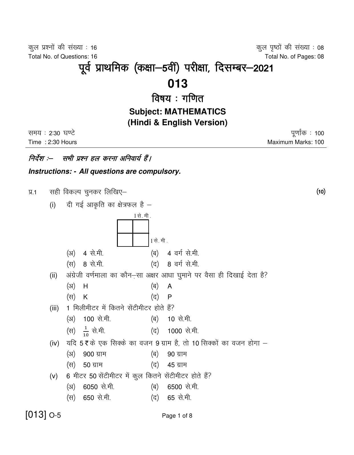 Open School Class 5th 2021 Exam December Question Paper (All Subjects) - Page 17