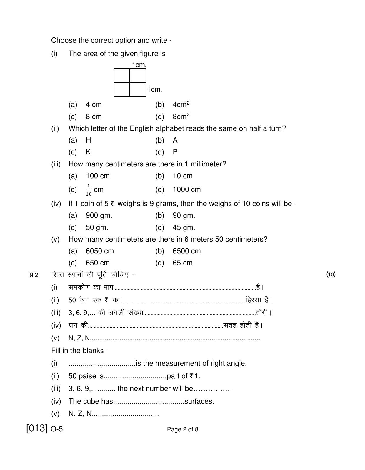 Open School Class 5th 2021 Exam December Question Paper (All Subjects) - Page 18