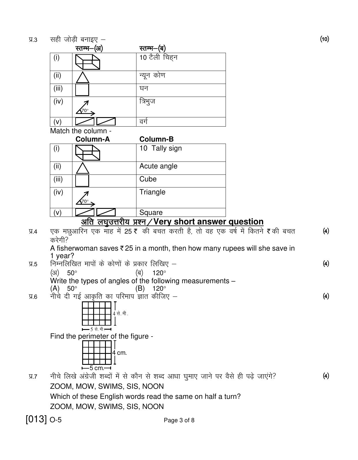 Open School Class 5th 2021 Exam December Question Paper (All Subjects) - Page 19