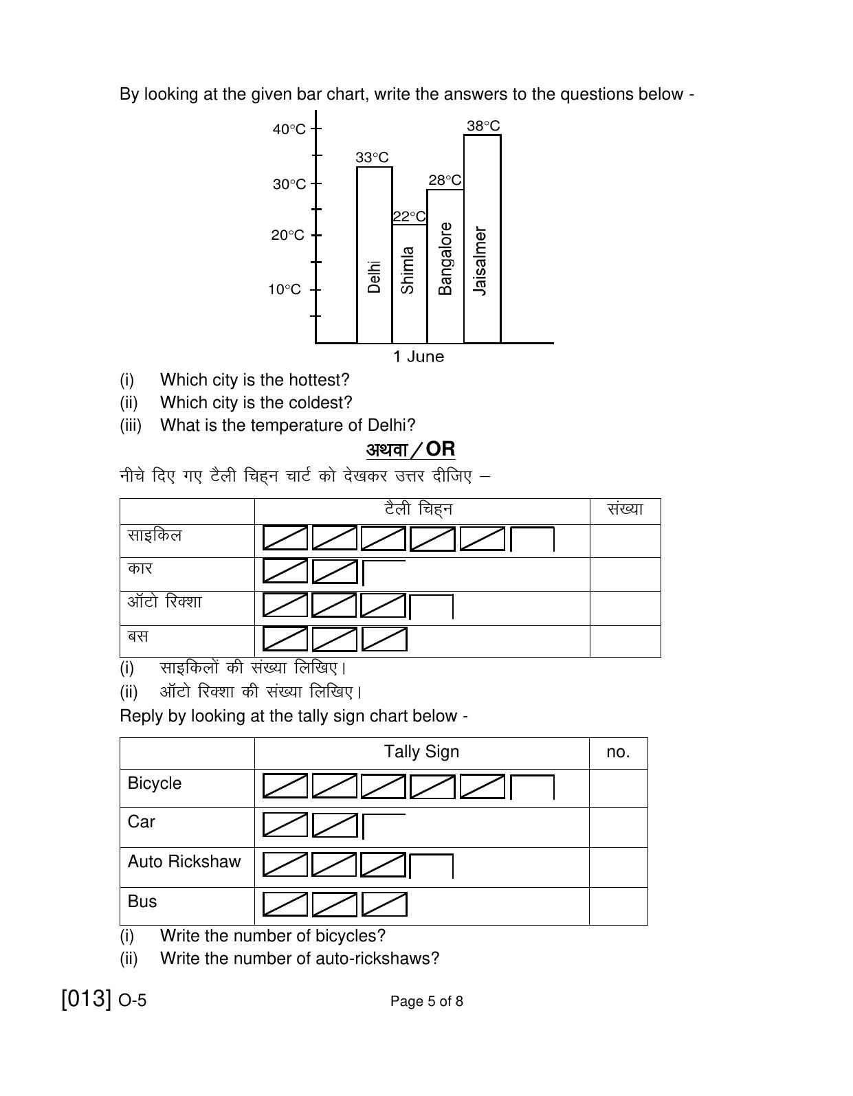Open School Class 5th 2021 Exam December Question Paper (All Subjects) - Page 21