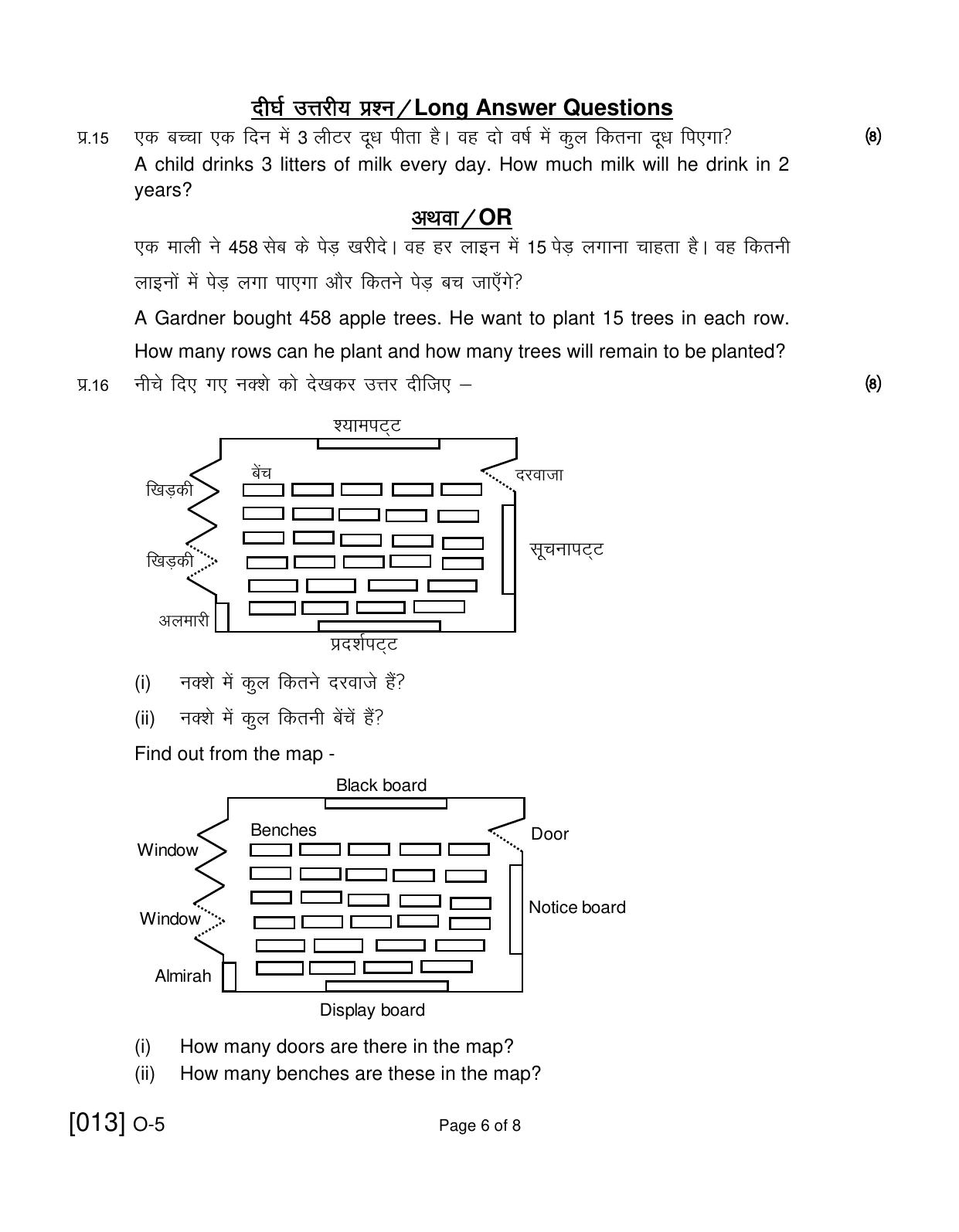 Open School Class 5th 2021 Exam December Question Paper (All Subjects) - Page 22