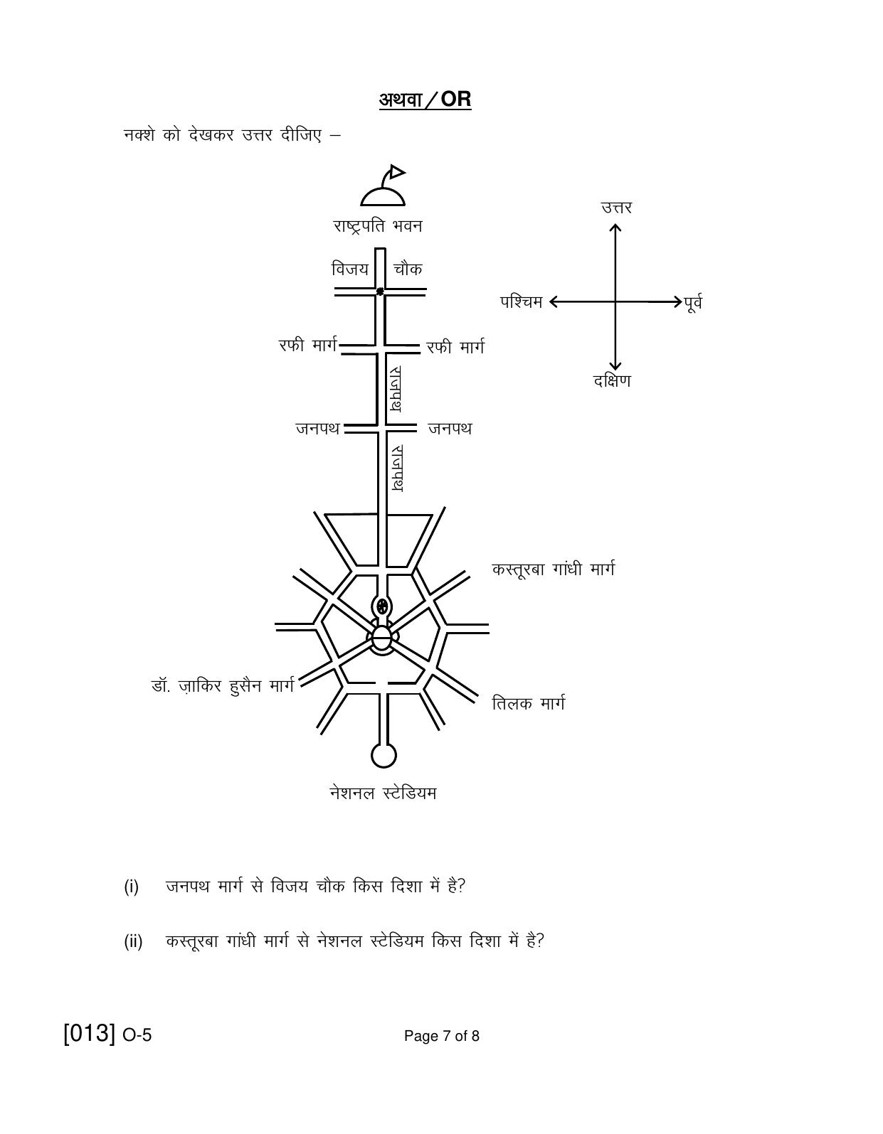 Open School Class 5th 2021 Exam December Question Paper (All Subjects) - Page 23