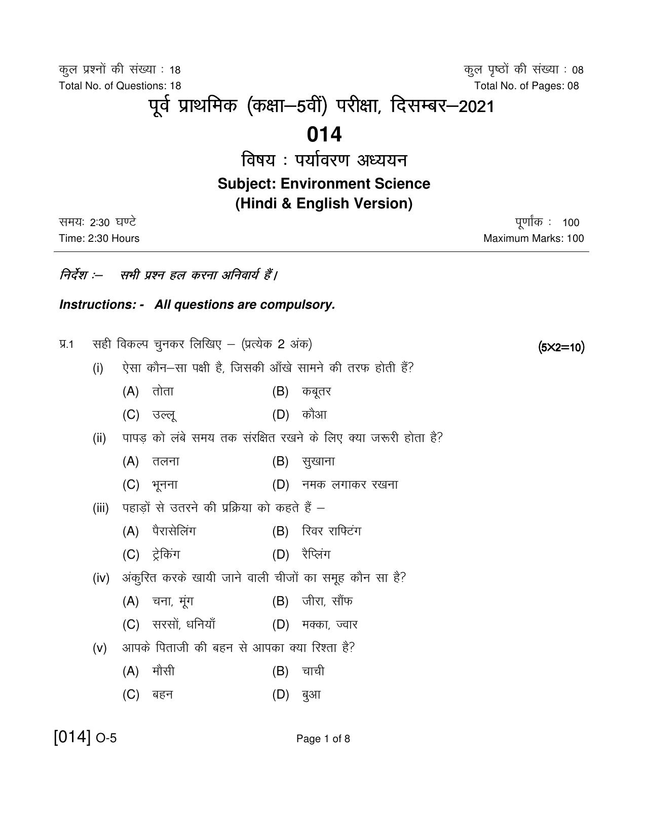 Open School Class 5th 2021 Exam December Question Paper (All Subjects) - Page 25