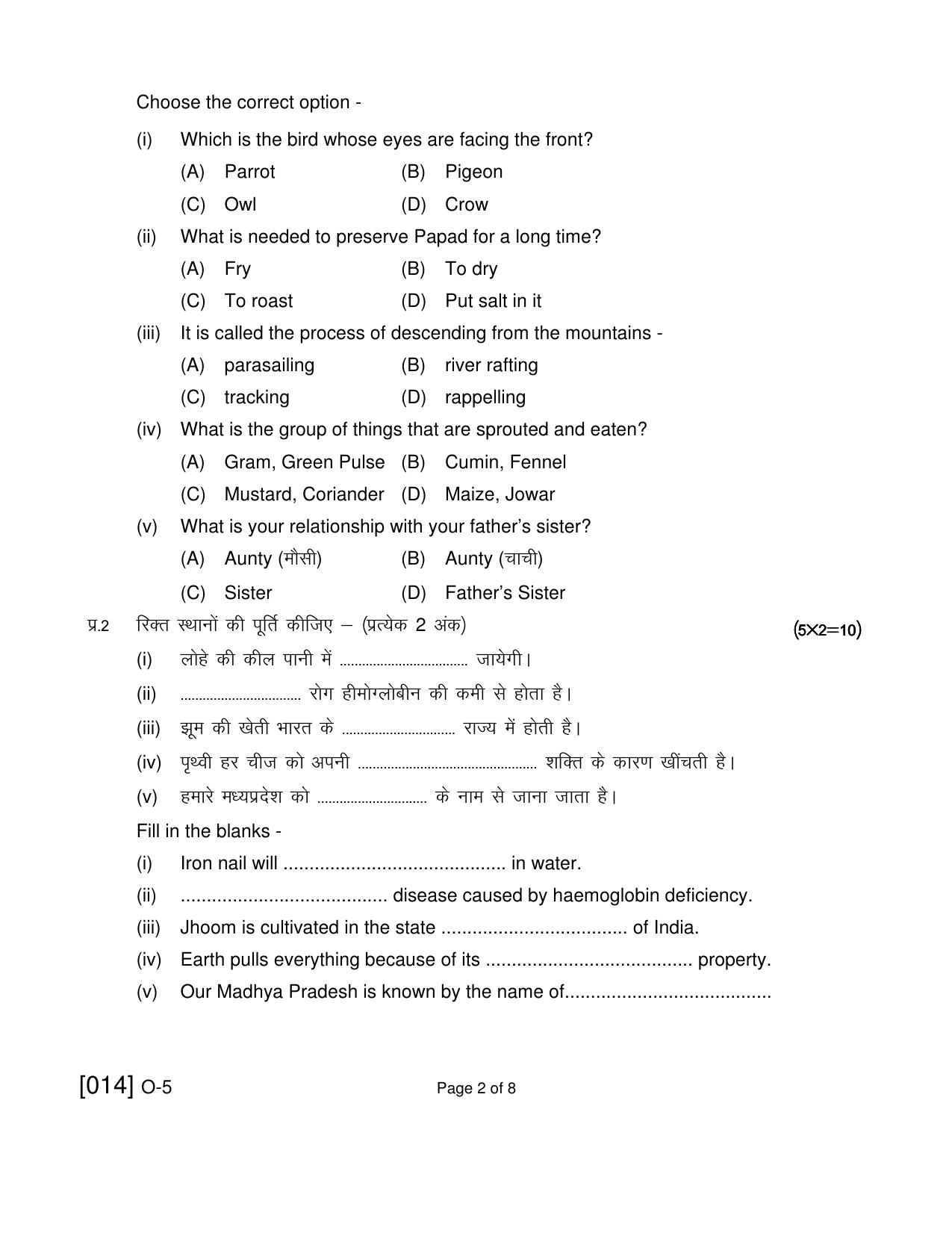 Open School Class 5th 2021 Exam December Question Paper (All Subjects) - Page 26