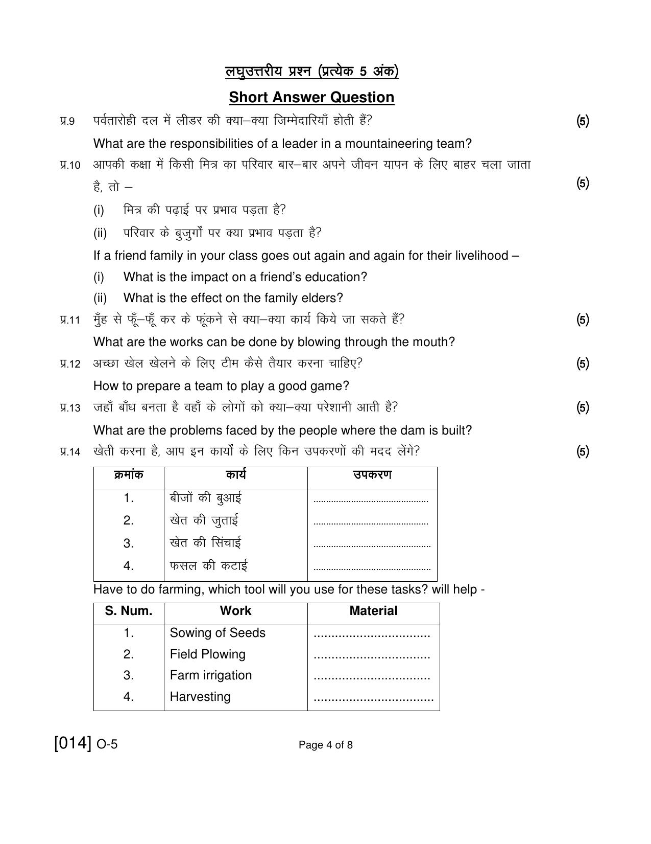 Open School Class 5th 2021 Exam December Question Paper (All Subjects) - Page 28