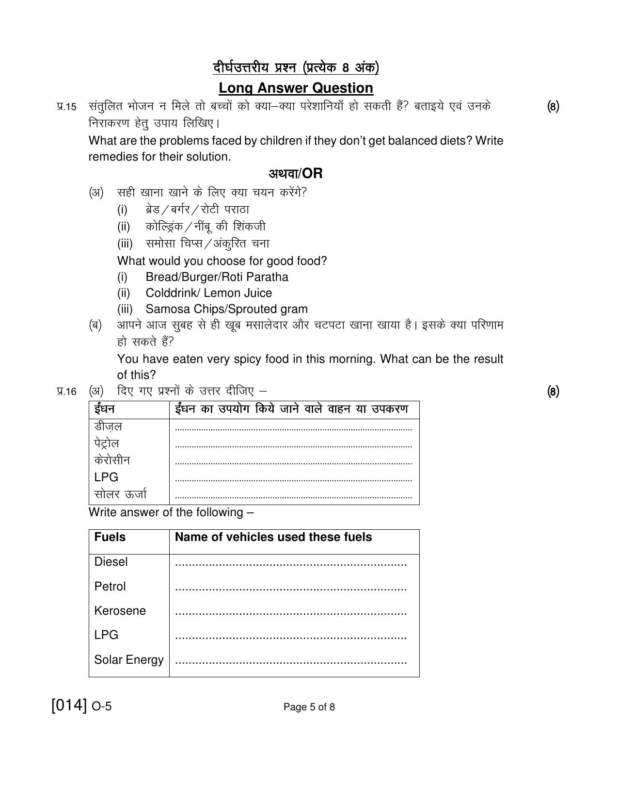Open School Class 5th 2021 Exam December Question Paper (All Subjects) - Page 29