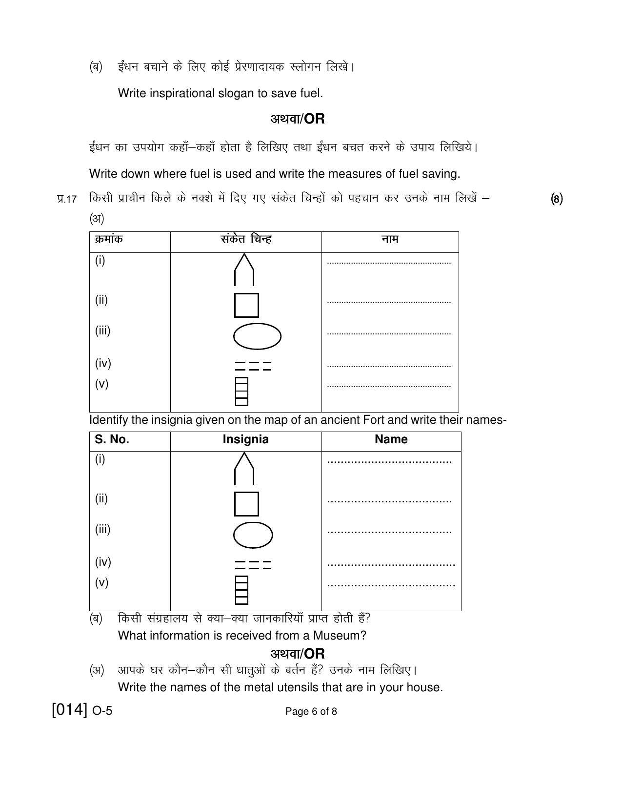 Open School Class 5th 2021 Exam December Question Paper (All Subjects) - Page 30