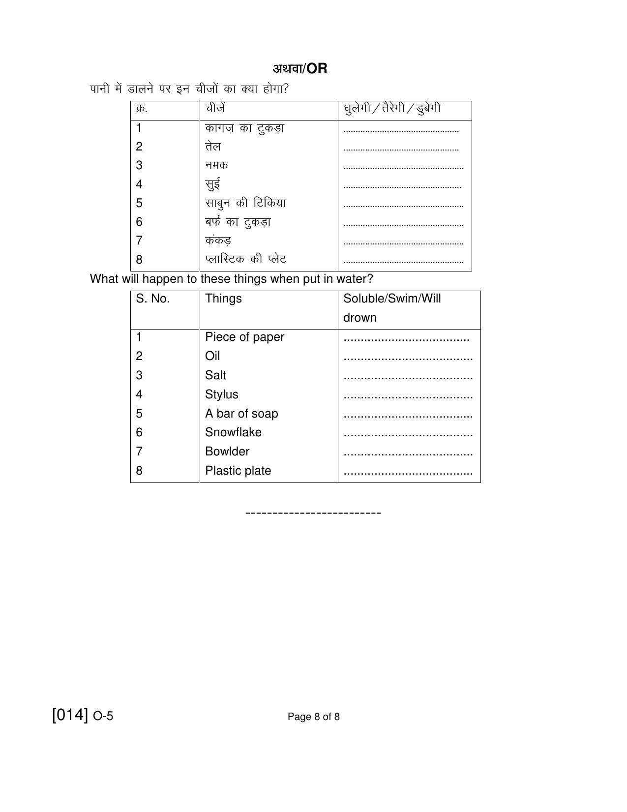 Open School Class 5th 2021 Exam December Question Paper (All Subjects) - Page 32