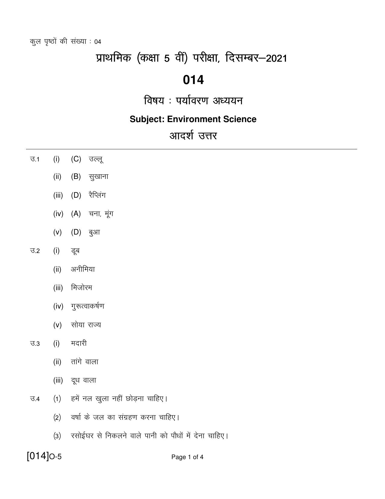 Open School Class 5th 2021 Exam December Question Paper (All Subjects) - Page 33