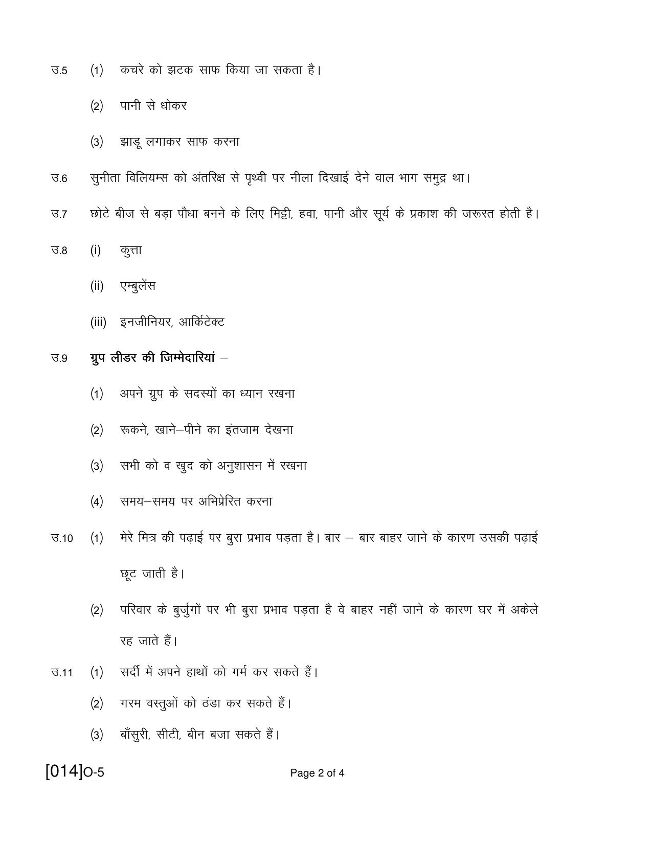 Open School Class 5th 2021 Exam December Question Paper (All Subjects) - Page 34